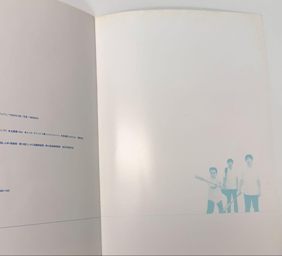 李相日 初監督作品 映画【青〜chong〜】パンフレット／眞島秀和、山本隆司