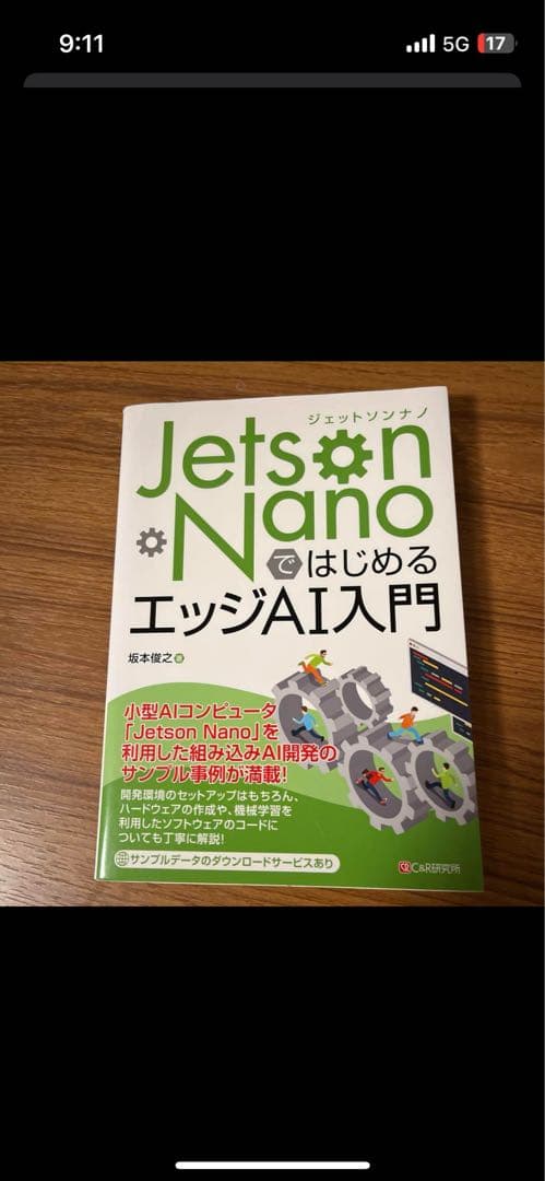 新品　未開封　Jetson Nano 4GB 開発キット + α