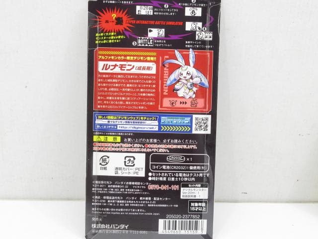 新品 デジタルモンスター ver.20th アルファモンカラー 色紙付き 新品