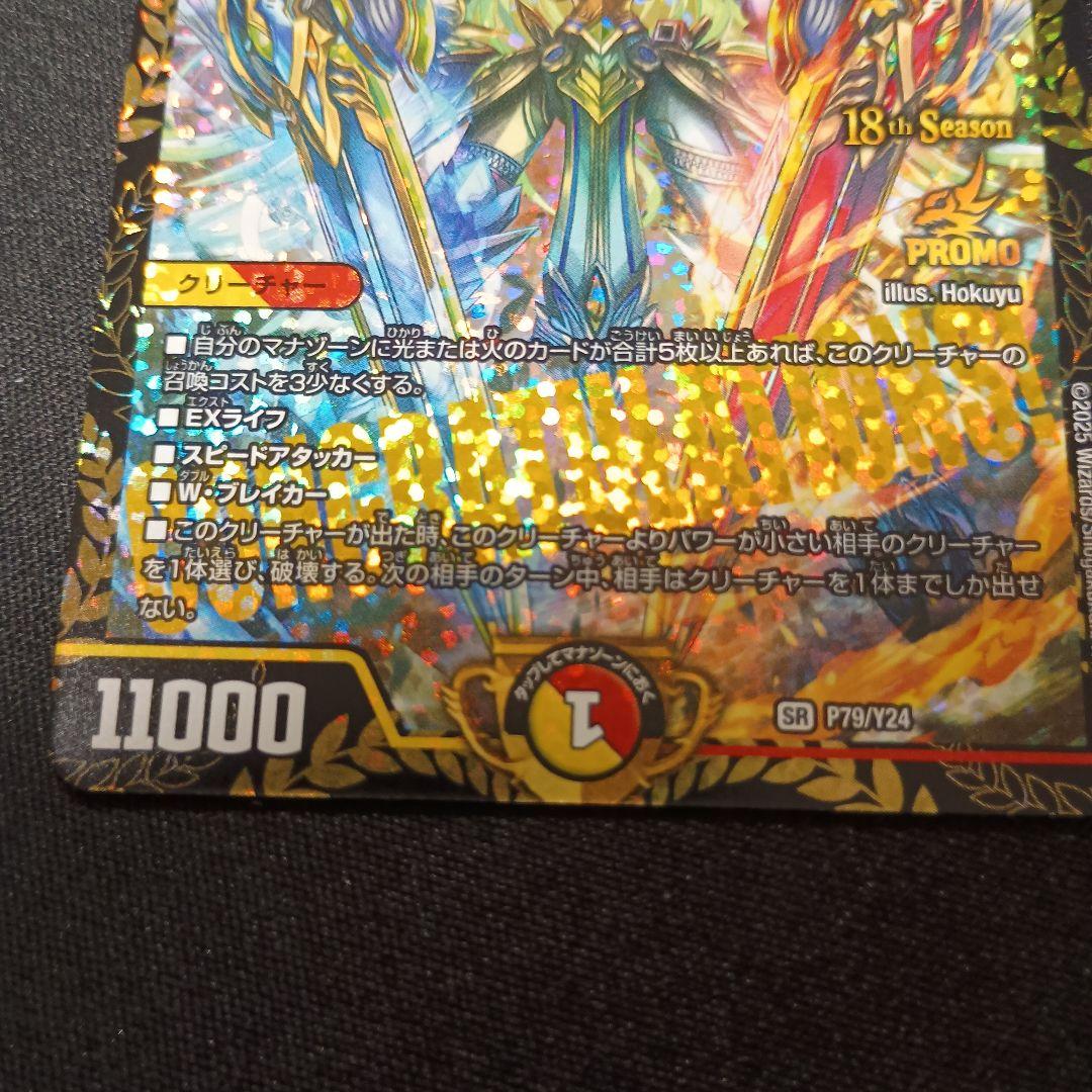 デュエマ 頂上連結ロッドゾージア5th cs プロモ 4枚