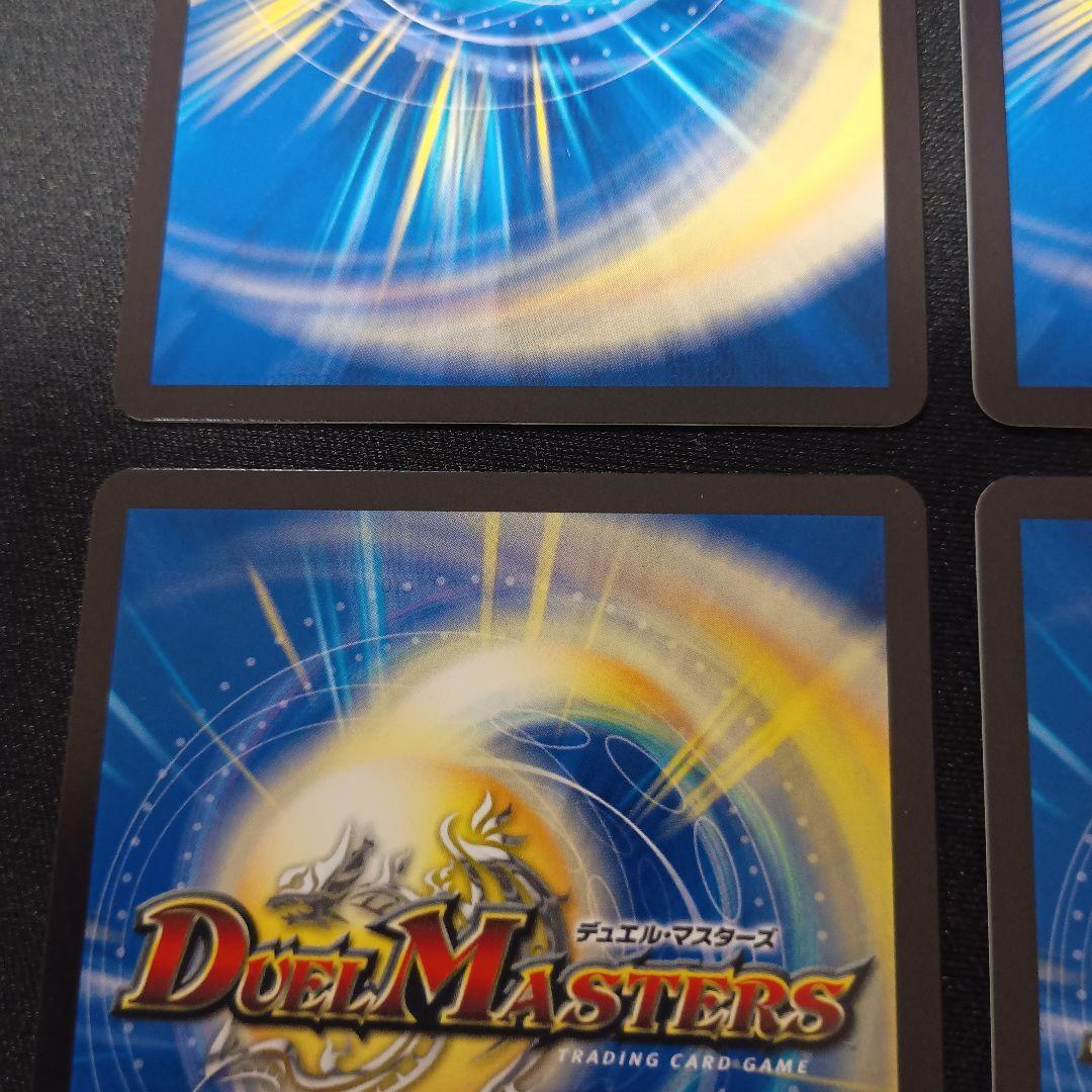 デュエマ 頂上連結ロッドゾージア5th cs プロモ 4枚