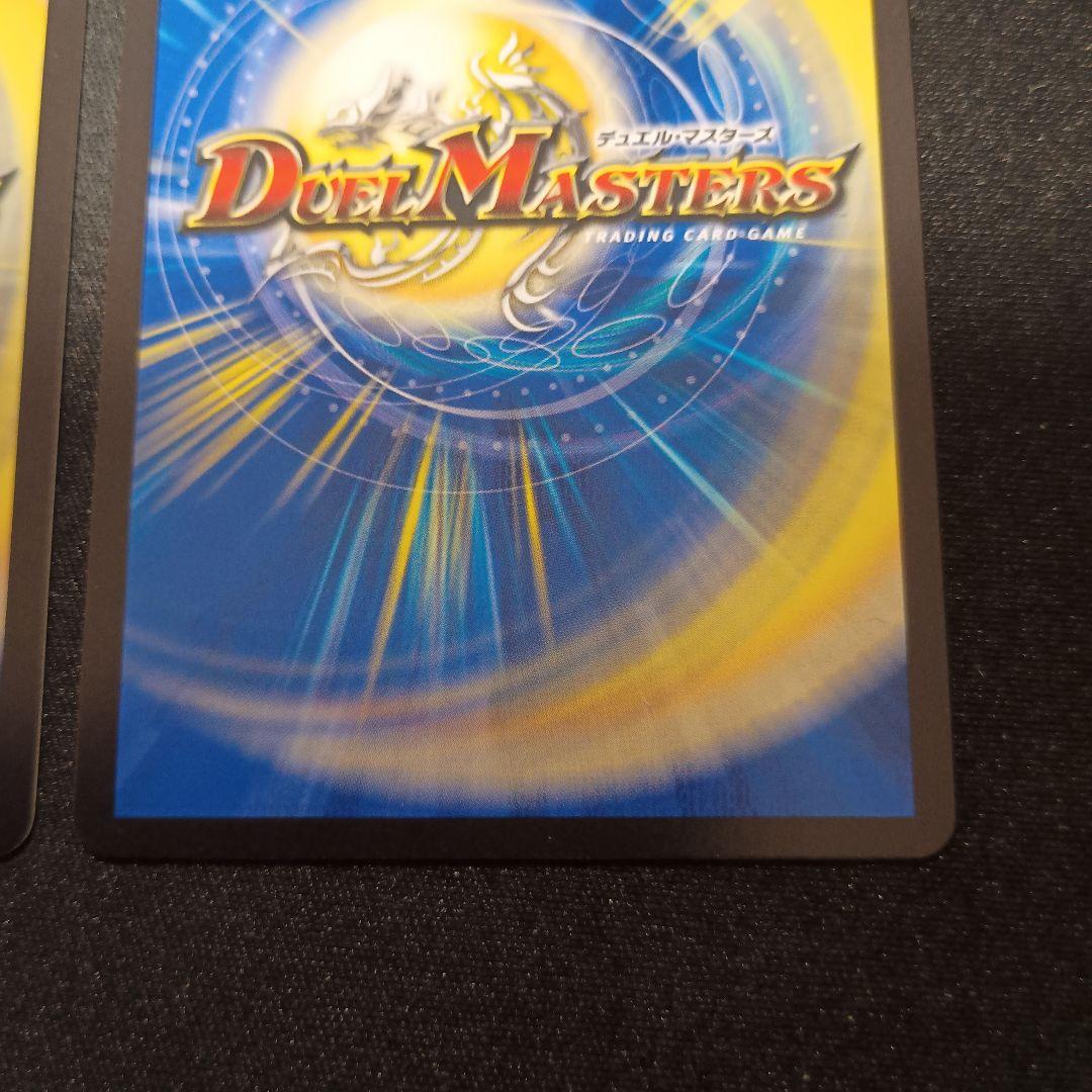 デュエマ 頂上連結ロッドゾージア5th cs プロモ 4枚