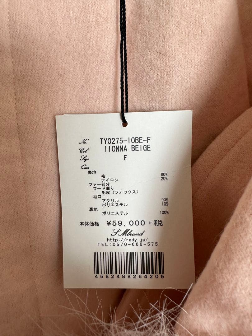 みんRadyレディフォックスファーポンチョコート新品未使用タグ付きレア