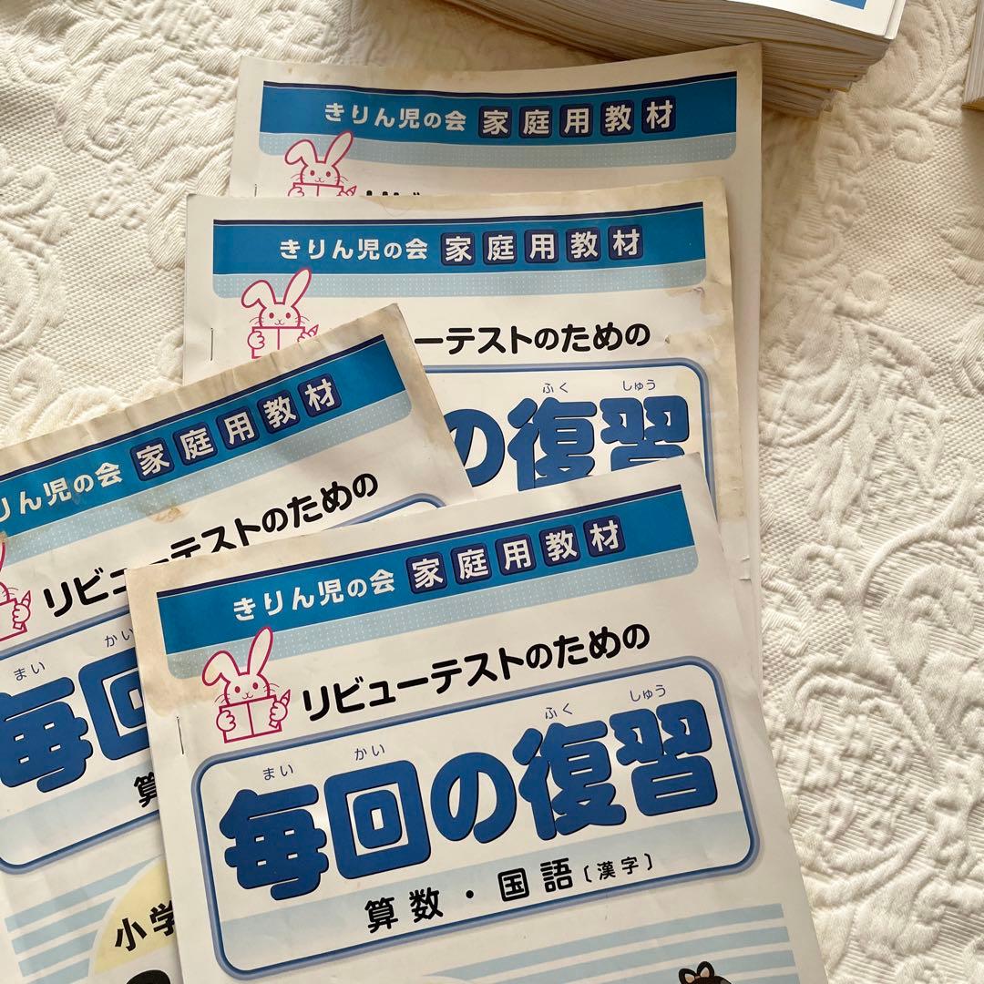 奨学社　毎回の復習　3年生　中学受験　浜学園　希学園　日能研　サピックス