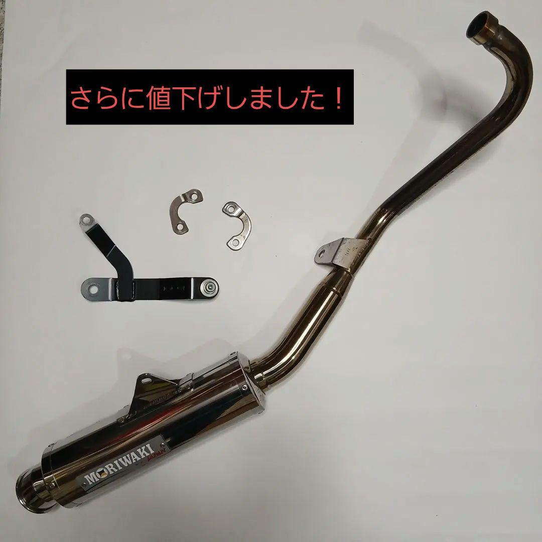 モンキー125(JB02)に。モリワキZERO フルエキゾースト(ステンレス製)