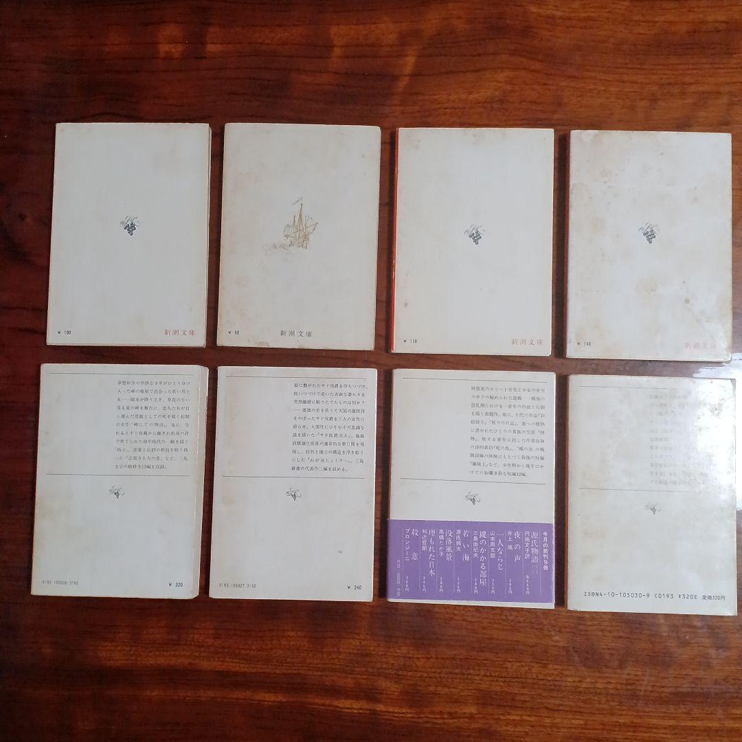三島由紀夫新潮文庫旧版初版8冊セットです。