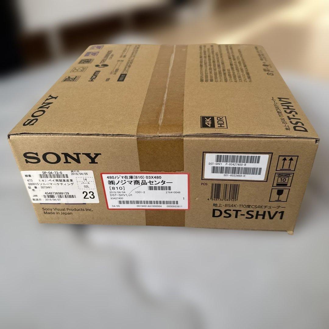 【新品未開封品】SONY DST-SHV1 4K HDR