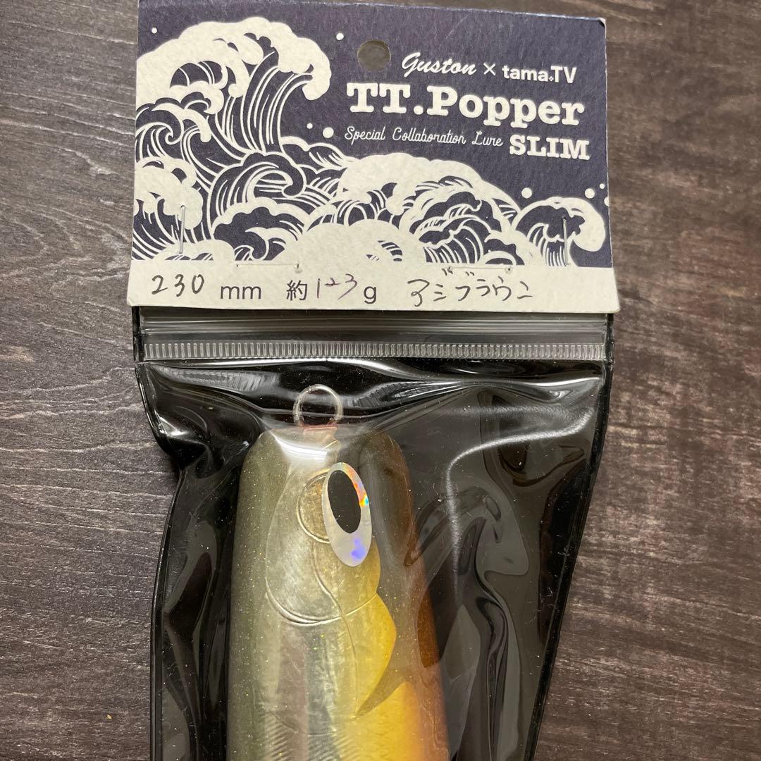 TTポッパースリム230　アジブラウン　ガストン　tama.TV　G176