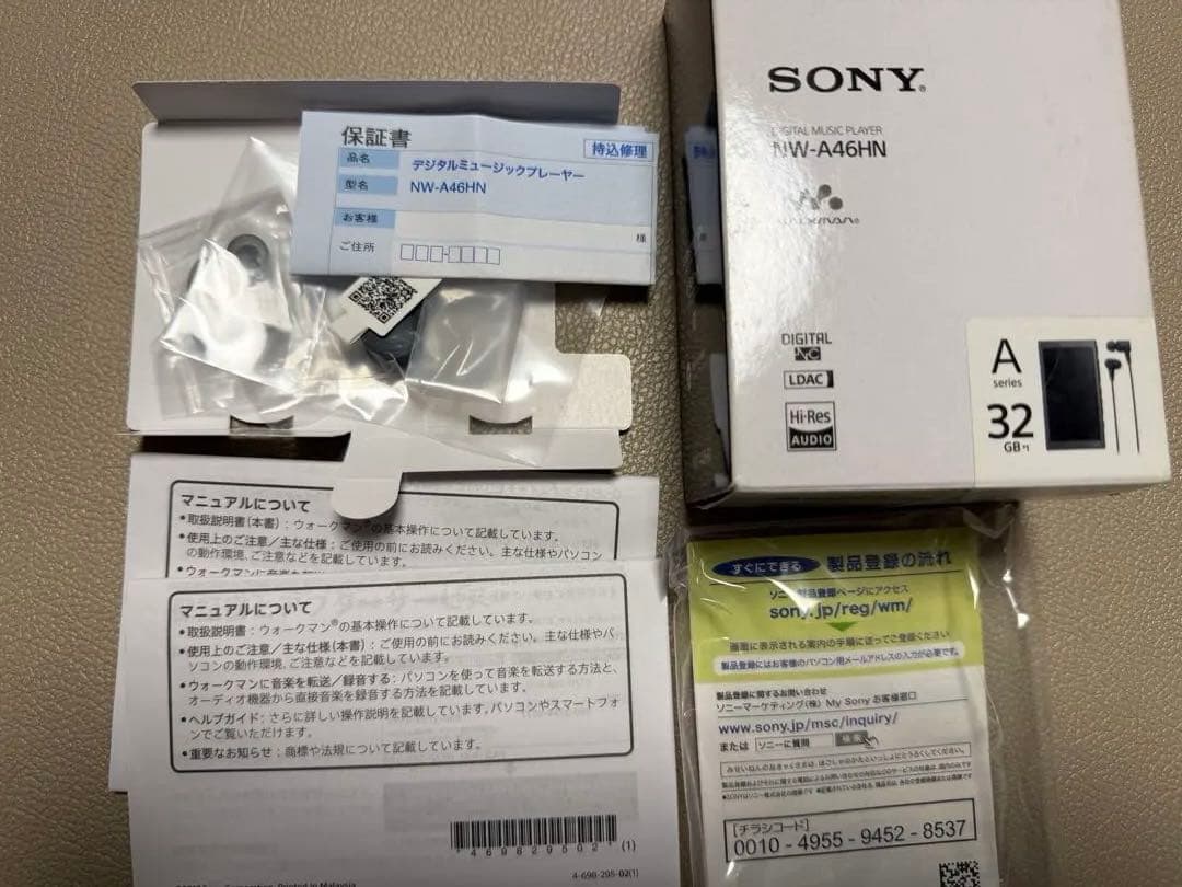 ポータブルプレーヤー SONY NW-A46HN