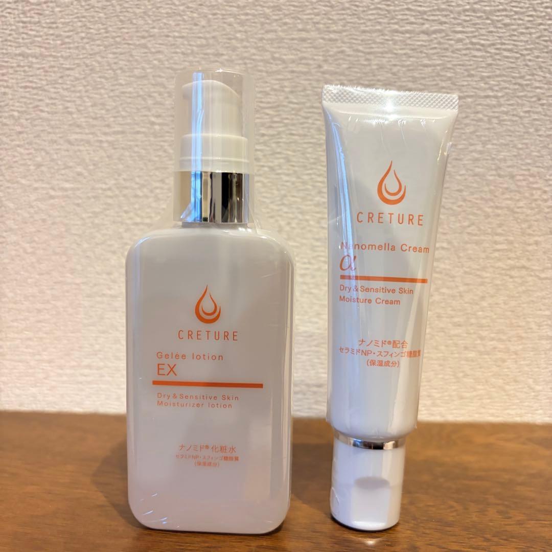 【新品未開封】ドクターリナイン　クレチュール　化粧水EXとクリーム