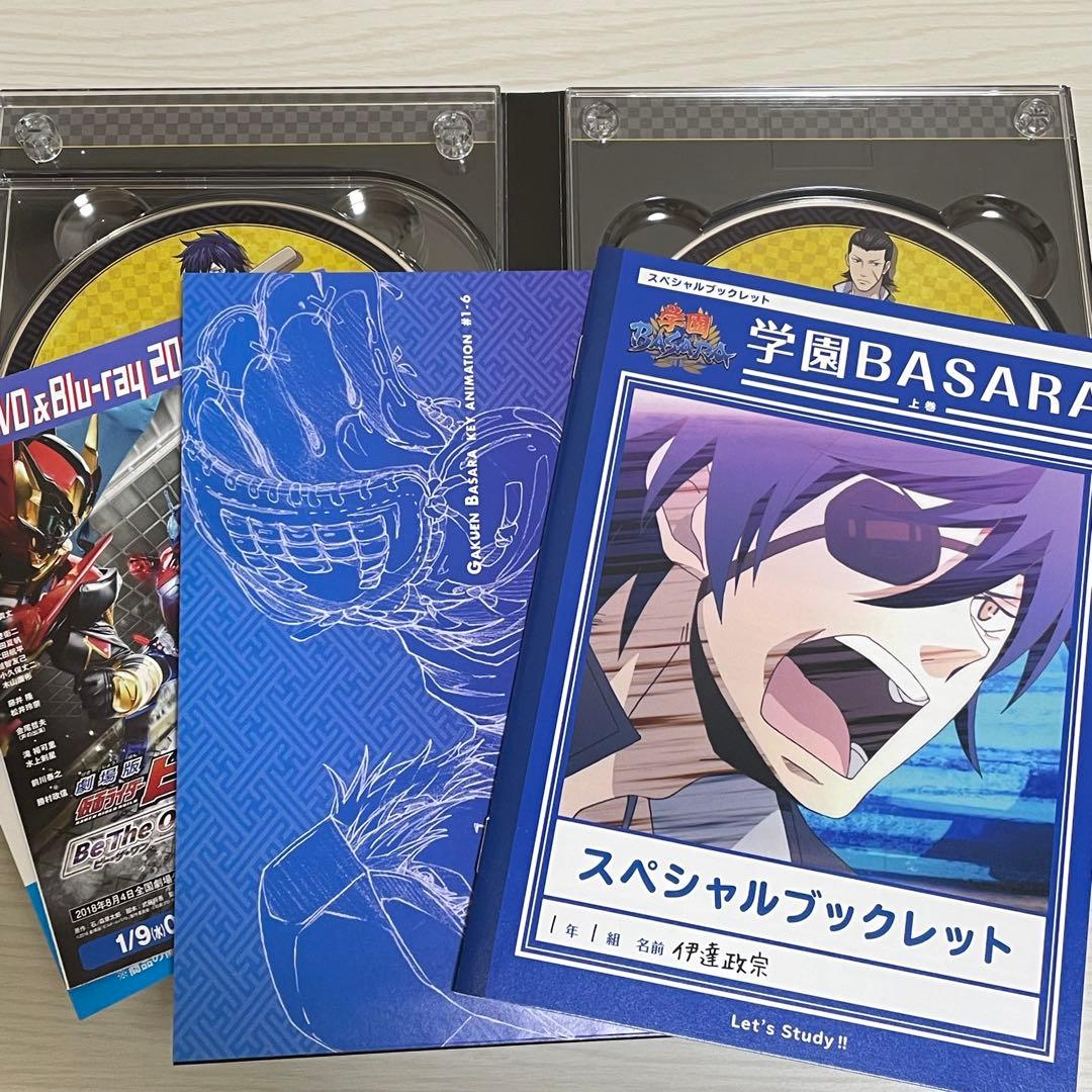 上下セット 学園BASARA バサラ ブルーレイ ボックス 上巻&下巻 セット