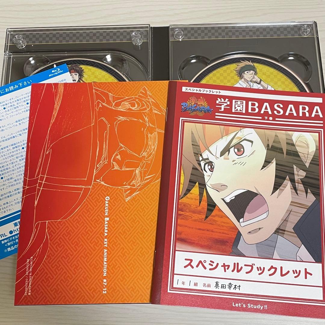 上下セット 学園BASARA バサラ ブルーレイ ボックス 上巻&下巻 セット