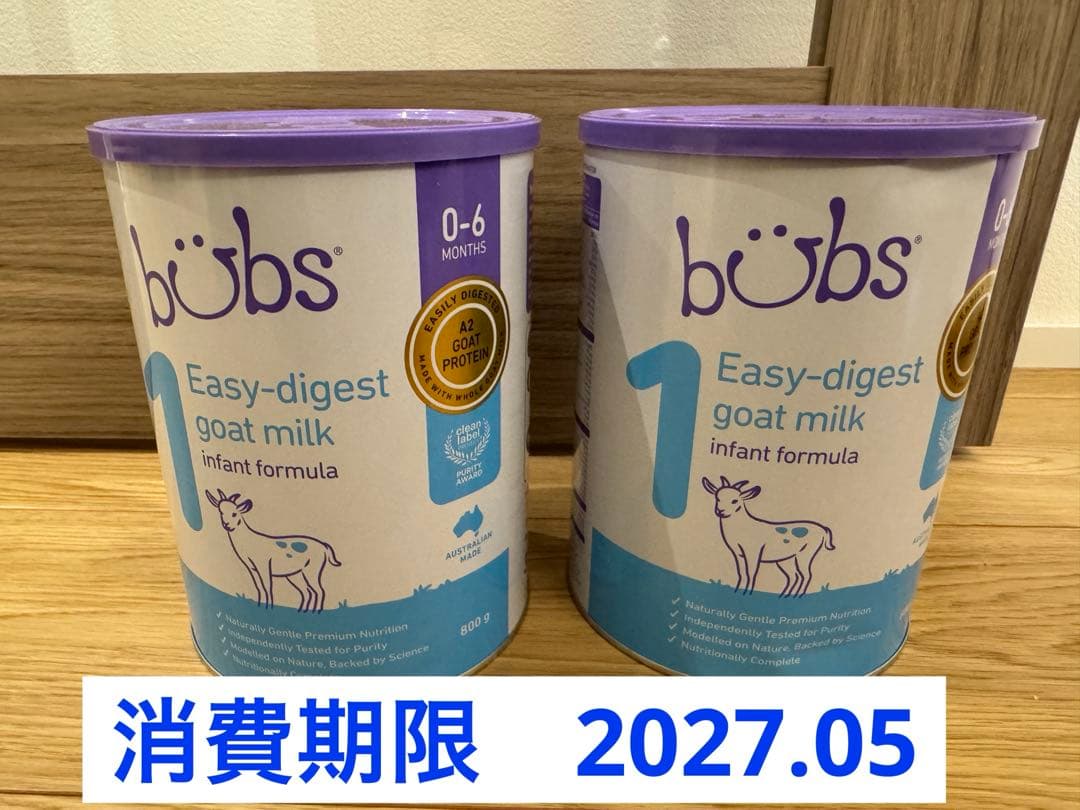 bubs Easy-digest goat milk 800g 2缶セット