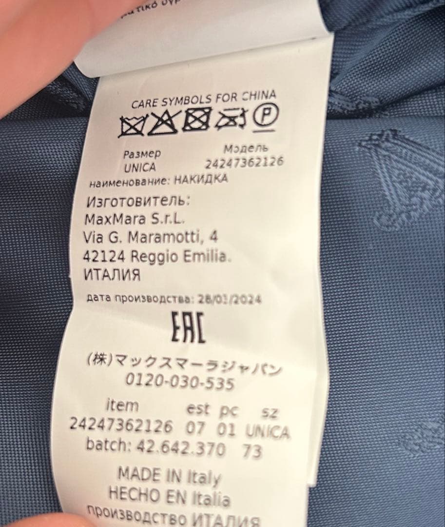 マックスマーラ　テディ　ケープコート　限定カラーブルージーンズ