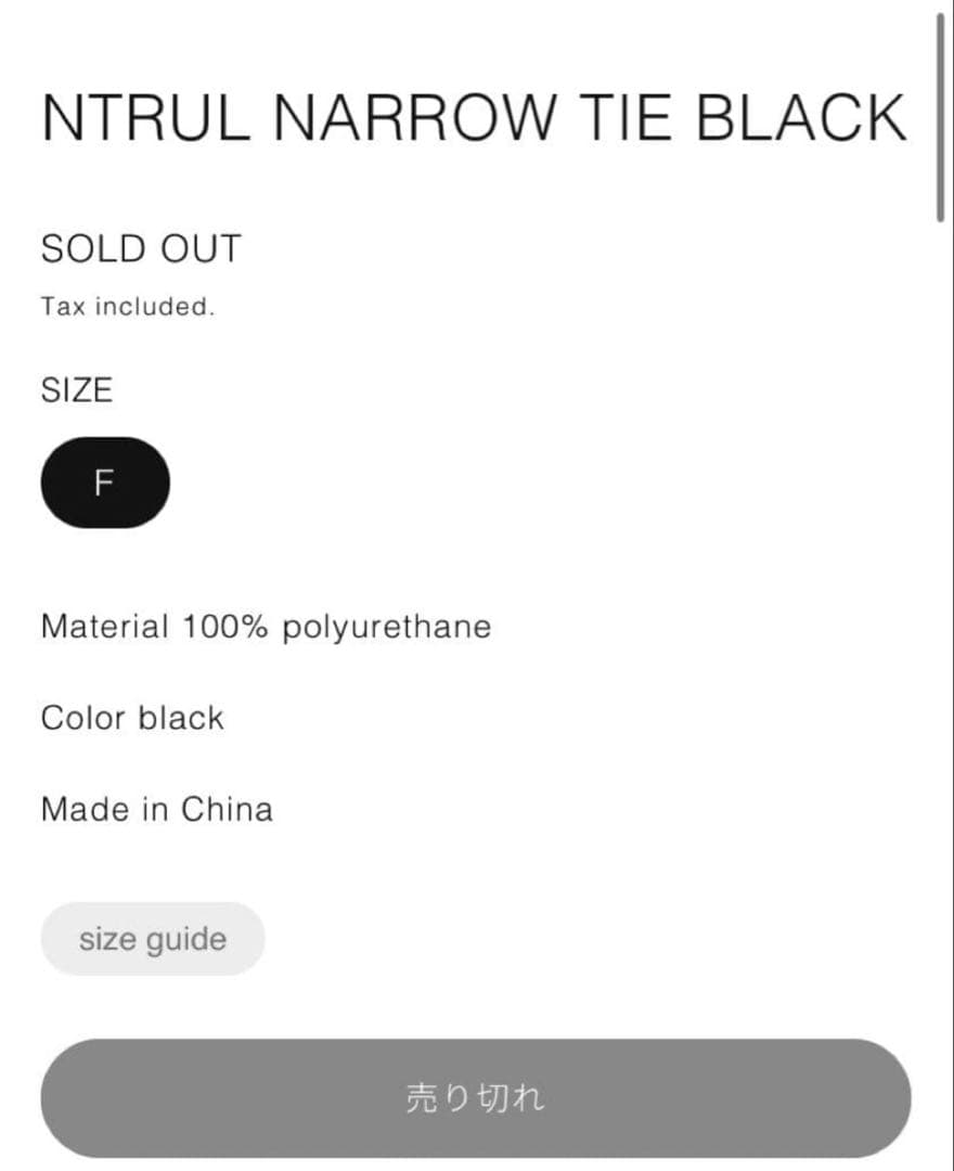ワ*ン様 レザータイ ナロータイ dissonance ntrul モード　深水
