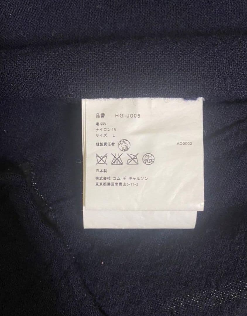 comme des garcons homme 田中オム セットアップ