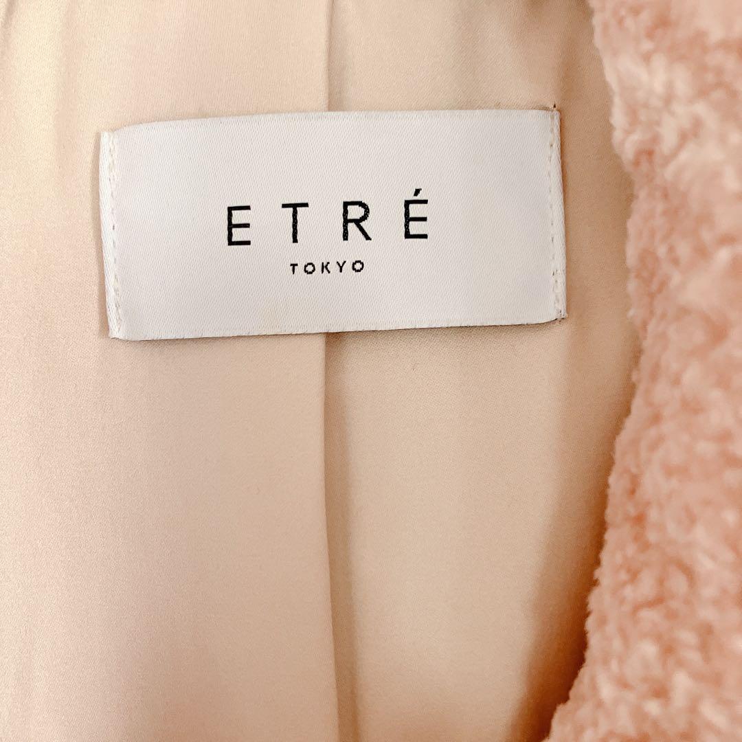 美品 ETRE TOKYO エトレトウキョウ ボアロングコート ピンク アウター
