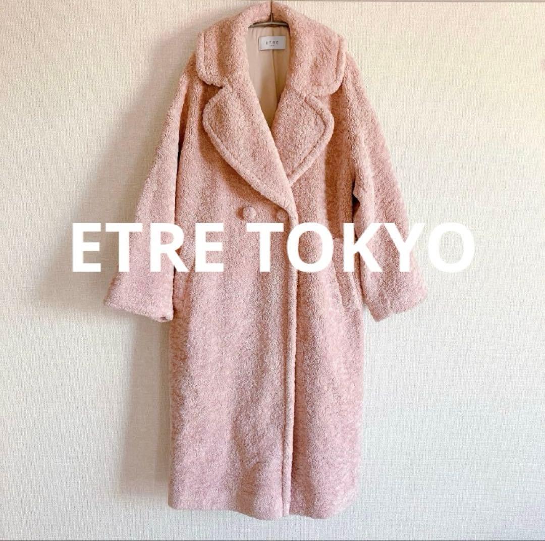 美品 ETRE TOKYO エトレトウキョウ ボアロングコート ピンク アウター