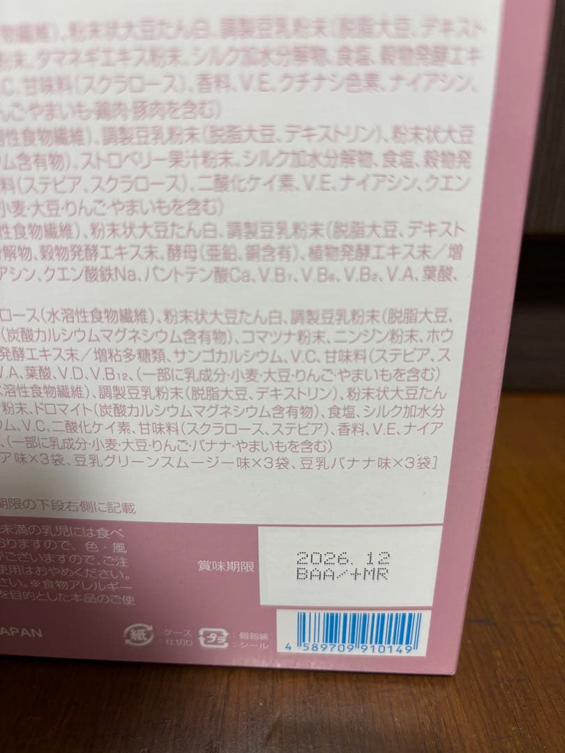 新品未開封 SILK CREATE SLIM 50 シルククリエイトスリム 1箱