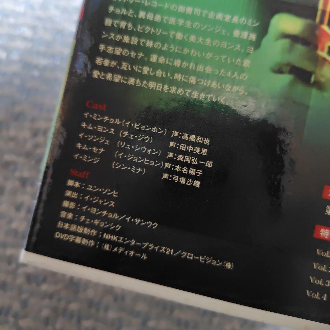 韓国ドラマ美しき日々 DVD-BOX Ⅰ，Ⅱ〈8枚組〉全巻