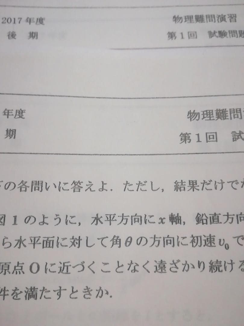 駿台　関西最上位クラスによる物理難問演習セット　SSクラス　河合塾　鉄緑会　東進