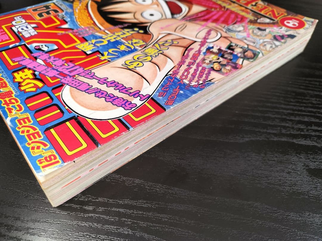専用品　正規品当時物【週刊少年ジャンプ1997年34号】新連載　ワンピース　③