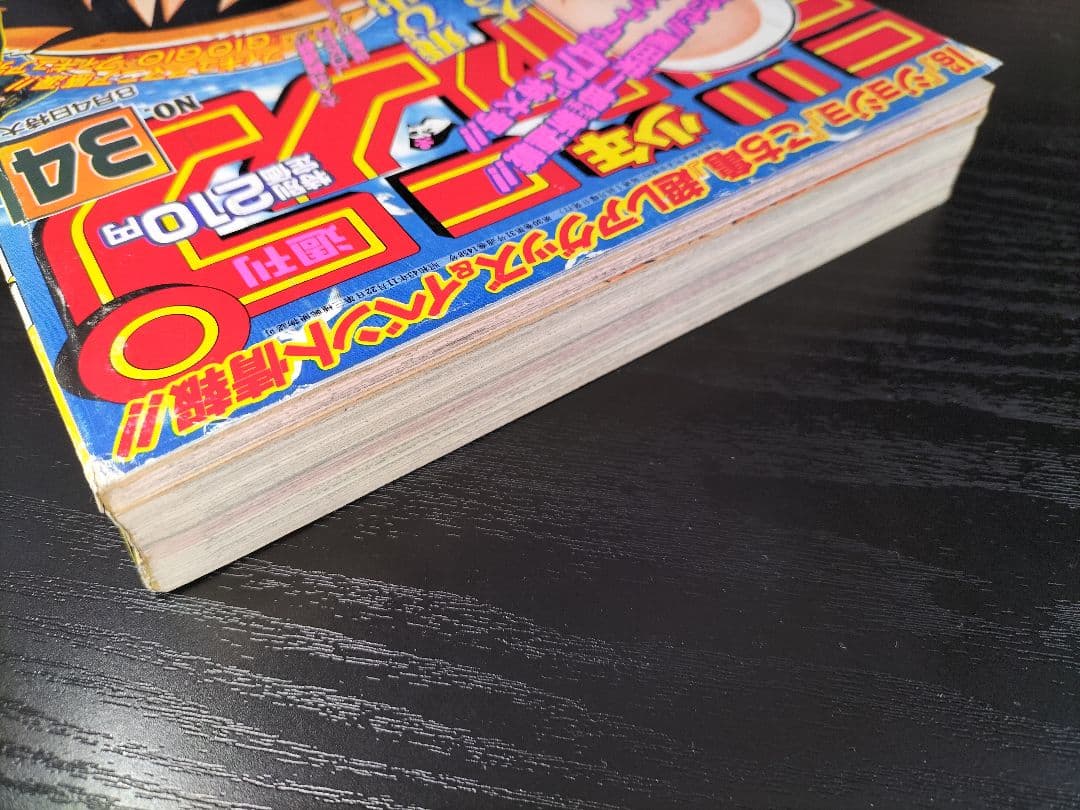 専用品　正規品当時物【週刊少年ジャンプ1997年34号】新連載　ワンピース　③