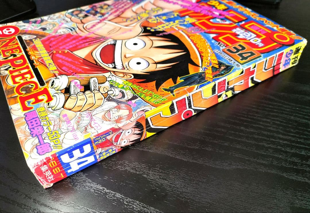 専用品　正規品当時物【週刊少年ジャンプ1997年34号】新連載　ワンピース　③