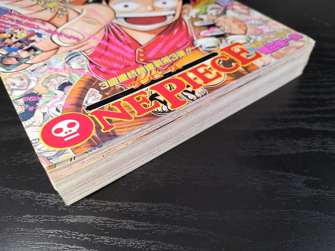 専用品　正規品当時物【週刊少年ジャンプ1997年34号】新連載　ワンピース　③