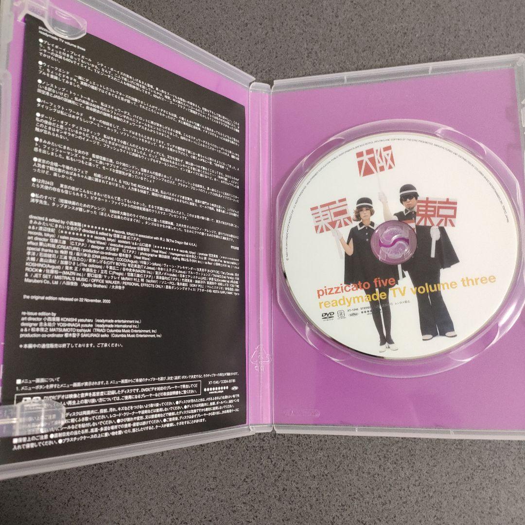 ピチカート・ファイヴ: ザ・バンド・オブ・20世紀 DVD 6枚組