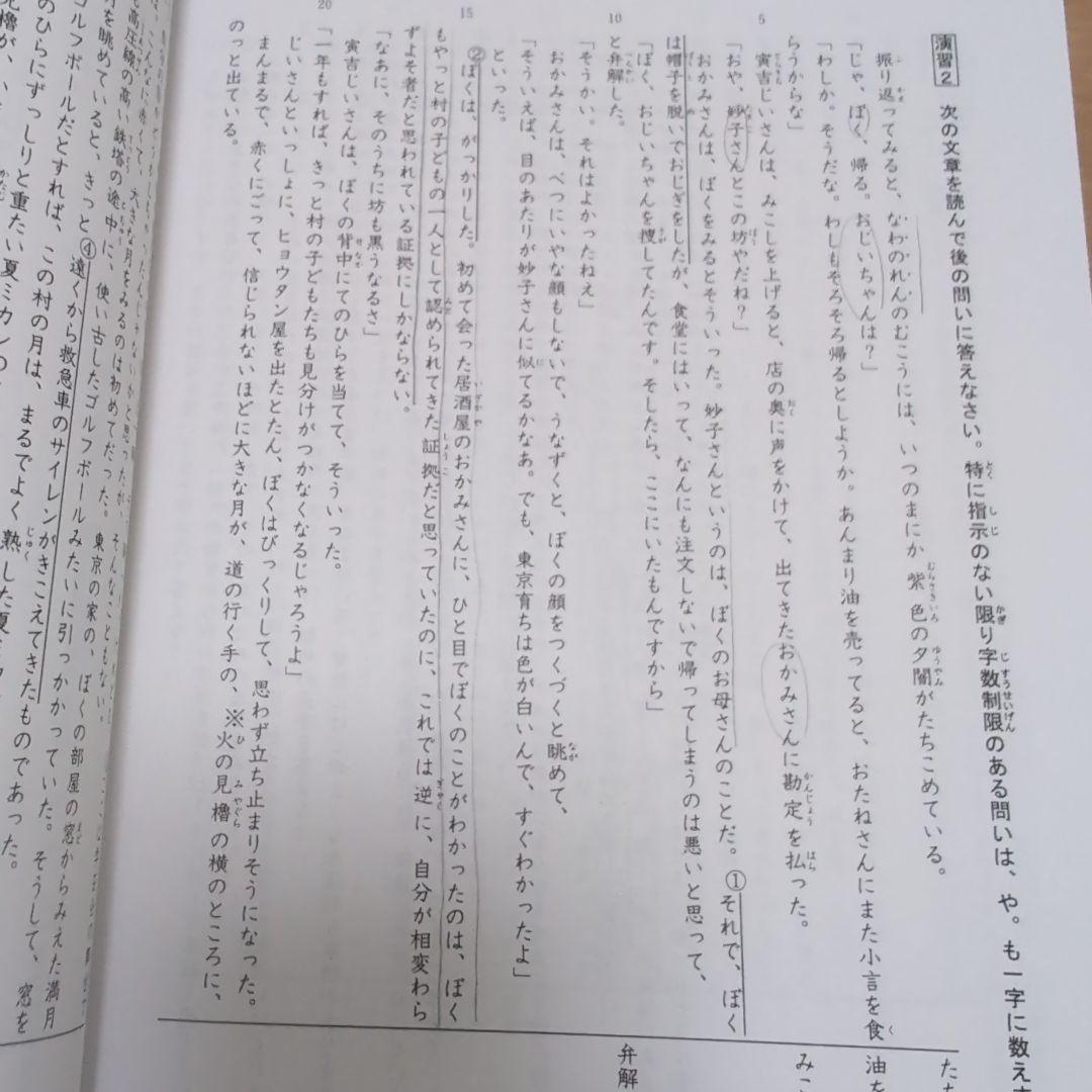 希学園 小5 4教科テキスト1年分 41冊セット
