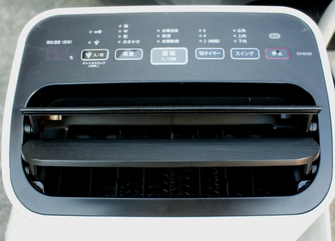 SHARP シャープ　衣類乾燥除湿機　CV-G120-W プラズマクラスター