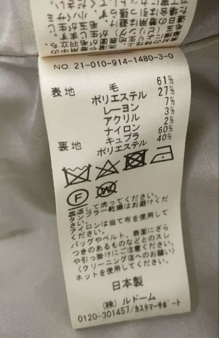 美品 IENAジャケット38