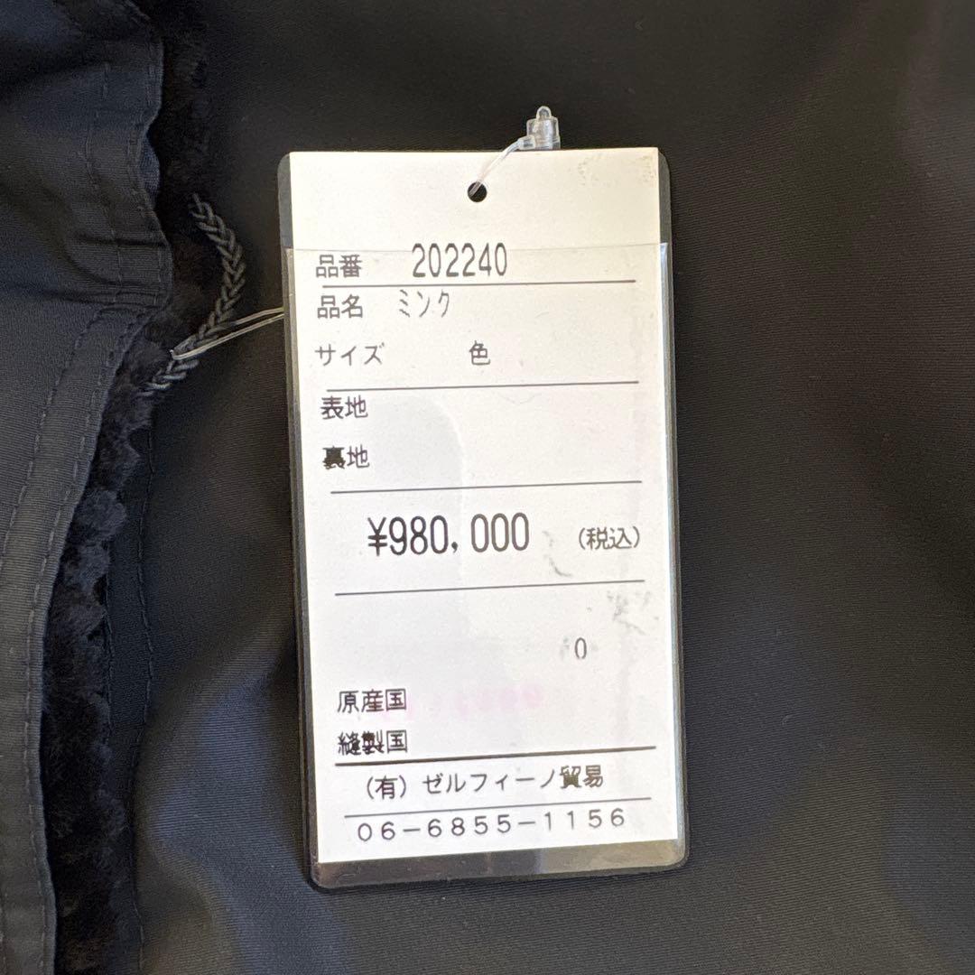 ミンク ファーコート リバーシブル