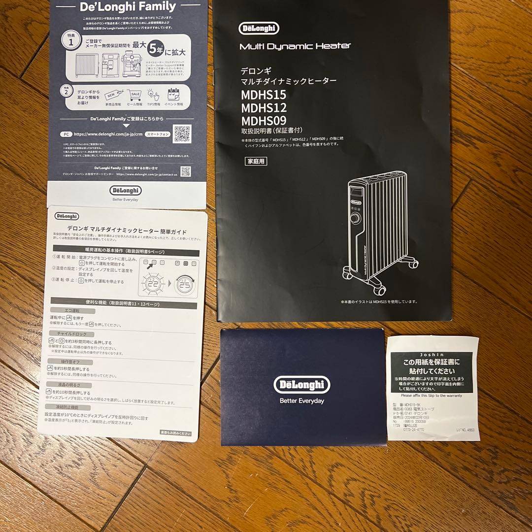 DeLonghi オイルヒーター ダイナミックヒーター