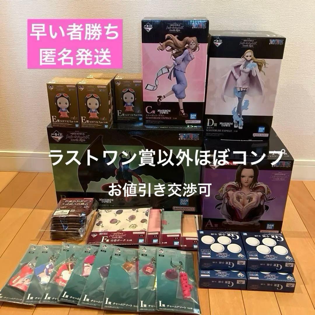 【本日限り‼️】一番くじ　ワンピース⭐️A〜E賞フィギュア 他計34点セット②