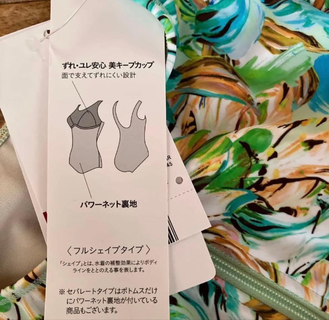 即購入可　ワコール　フィットネス水着　11L