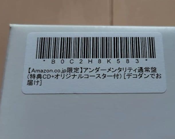 【Amazon限定】ツユ「アンダーメンタリティ」初回通常盤