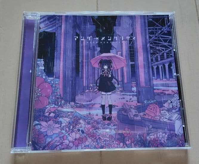 【Amazon限定】ツユ「アンダーメンタリティ」初回通常盤