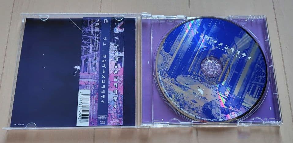 【Amazon限定】ツユ「アンダーメンタリティ」初回通常盤