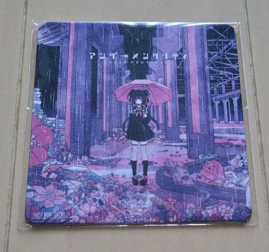 【Amazon限定】ツユ「アンダーメンタリティ」初回通常盤