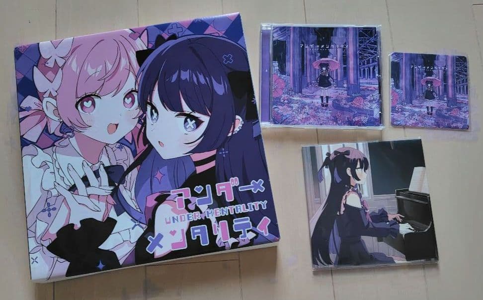 【Amazon限定】ツユ「アンダーメンタリティ」初回通常盤