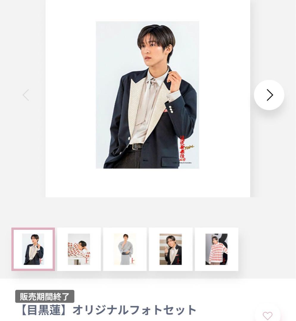 滝沢歌舞伎ZERO FINAL グッズセット6点　新品未使用未開封Man