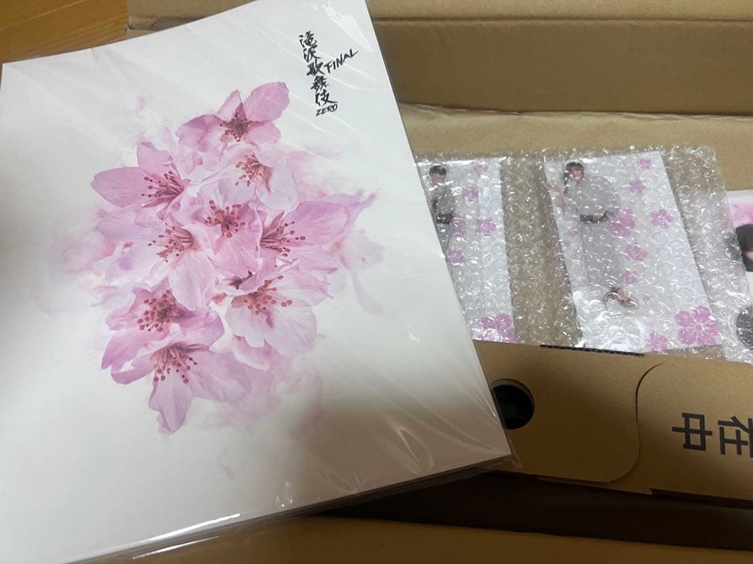 滝沢歌舞伎ZERO FINAL グッズセット6点　新品未使用未開封Man