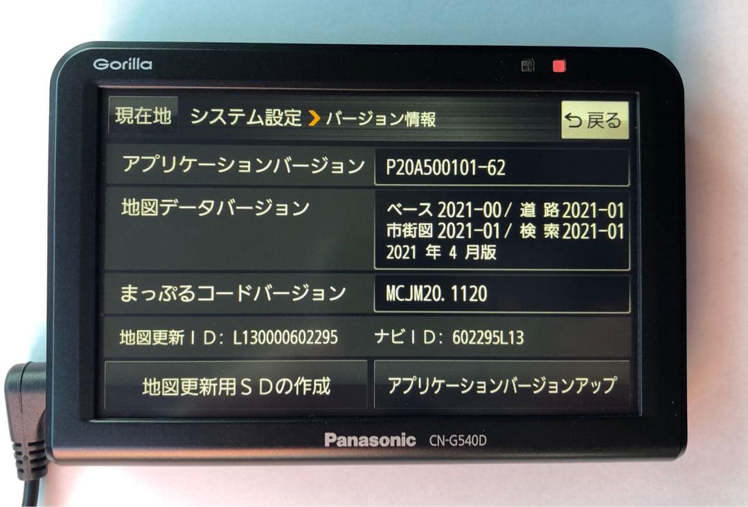 も*ん様 Panasonic CN-G540D カーナビ 2021年製