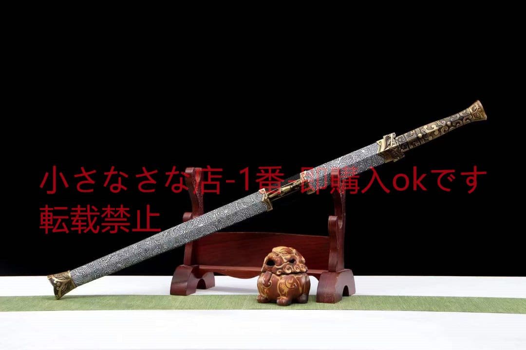 金烏漢剣-高性能マンガン鋼 古兵器 武具　刀装具　日本刀　模造刀 居合刀