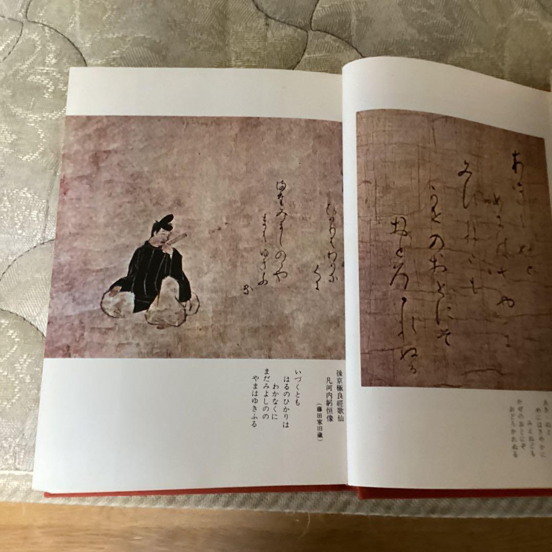 書画骨董　人名大辞典　常石英明　編著　昭和61年11月1日発行　金園社発行所