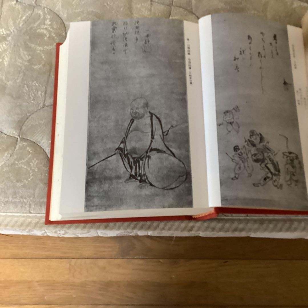 書画骨董　人名大辞典　常石英明　編著　昭和61年11月1日発行　金園社発行所