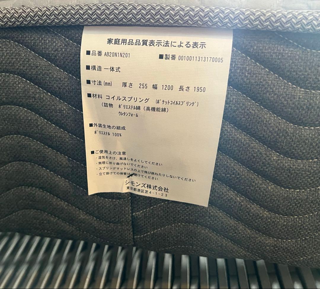 【NAKANAKA】シモンズ　ビューティーレスト　セミダブル