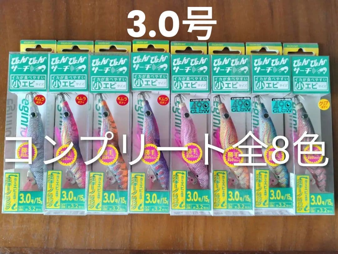 【全カラー】新品 エギーノ ぴょんぴょんサーチ 3.0号